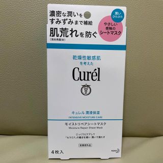 キュレル(Curel)のキュレル 潤浸保湿 モイストリペアシートマスク(4枚入)(パック/フェイスマスク)