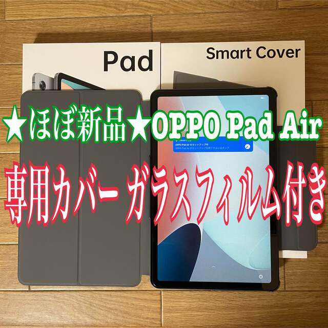 【お得セット】OPPO Pad Air 専用カバー ガラスフィルム付き