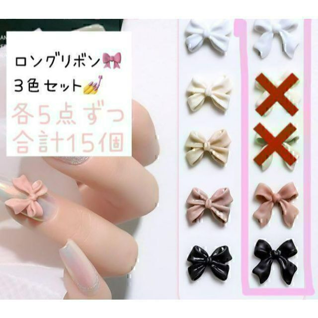 リボン ロングリボン ネイルパーツ デコパーツ | www.drepuno.edu.pe