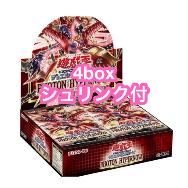 遊戯王 フォトンハイパーノヴァ 4box シュリンク付