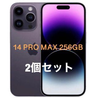 アイフォーン(iPhone)の２台 新品未開封 iPhone14 Pro Max 256GB simフリー(スマートフォン本体)