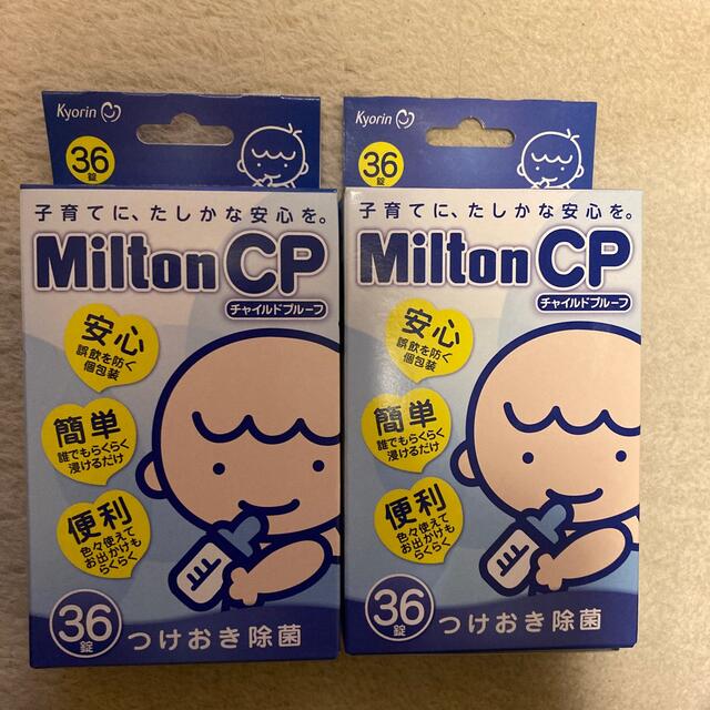 オンラインショップ】 ミルトン つけおき除菌 錠剤タイプ vrfilms.in