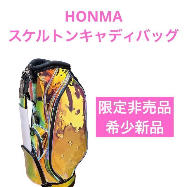 新品 希少 限定非売品 HONMA スケルトンキャディバッグ ftik.uinsi.ac.id