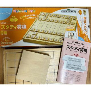 クモン(KUMON)のKUMON スタディ将棋(その他)