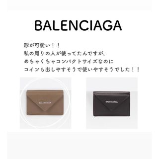 バレンシアガ(Balenciaga)のBALENCIAGAバレンシアガ　美品　ペーパー　ミニウォレット　三つ折り財布(財布)