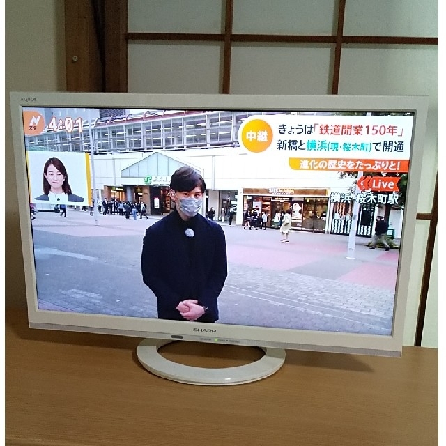 シャープ 22V型 液晶 テレビ AQUOS LC-22K30-W フルハイビジョン USB外