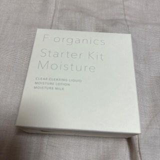 エッフェオーガニック(F organics)の箱なし　エッフェオーガニック　スターターキット　モイスチャー(サンプル/トライアルキット)