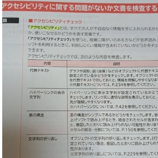 Microsoft(マイクロソフト)のMicrosoft Office Specialist Word 2016 エンタメ/ホビーの本(その他)の商品写真