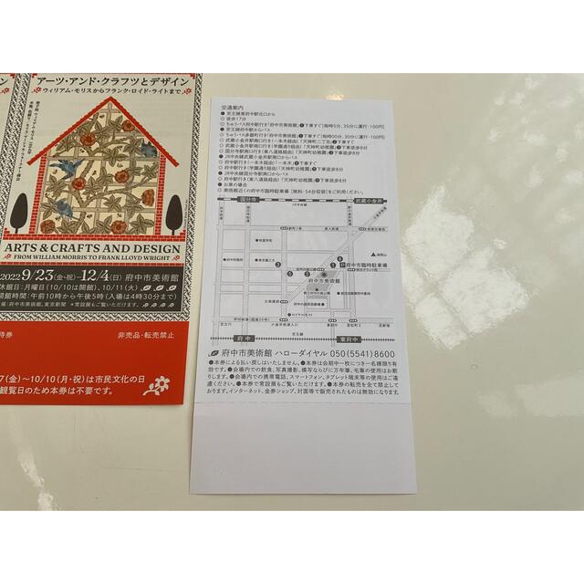 ☆Yubaaba様専用☆ アーツ・アンド・クラフツとデザイン チケット1枚の
