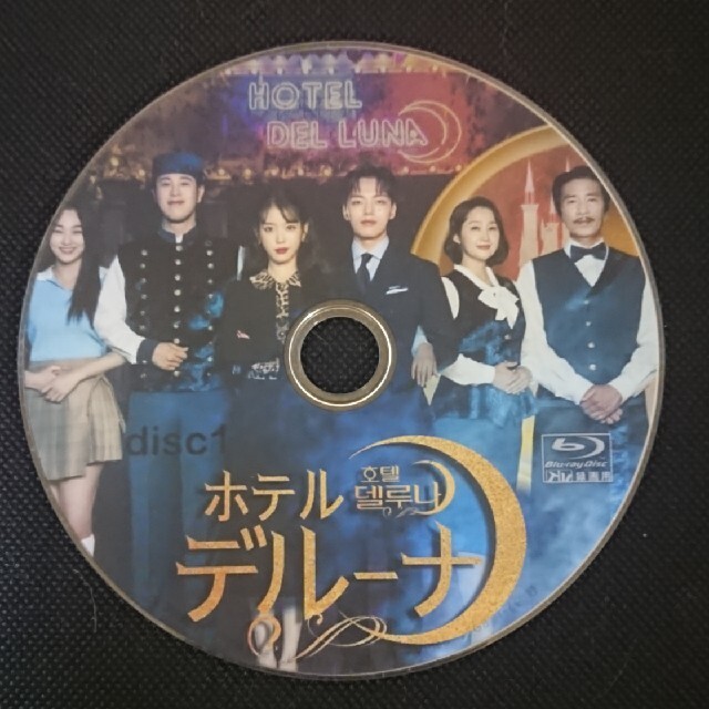ホテルデルーナDVD 雲が描いた月明かりBlu-ray