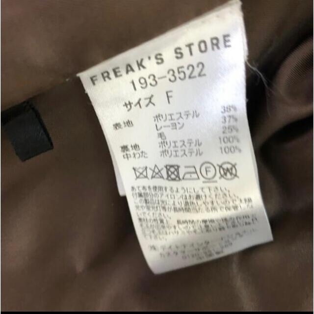 FREAK'S STORE(フリークスストア)のFREAK'S STORE  ロングダッフルコート レディースのジャケット/アウター(ダッフルコート)の商品写真