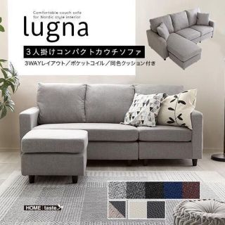 三人掛けソファ(ホワイト/白色系)の通販 97点(インテリア/住まい