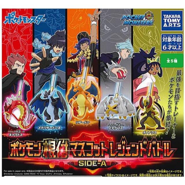 Takara Tomy ポケモン根付けマスコットレジェンドバトル ガチャガチャ フィギュア キーホルダーの通販 By ブレイド タカラトミーならラクマ Takara Tomy ポケモン根付けマスコットレジェンドバトル ガチャガチャ フィギュア キーホルダーの通販 By ブレイド タカラトミーならラクマ