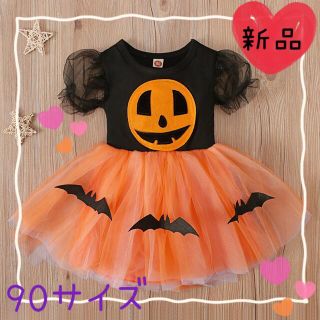 キッズ　女の子　ワンピース 90 ハロウィン コスプレ　パーティー ドレス(ワンピース)