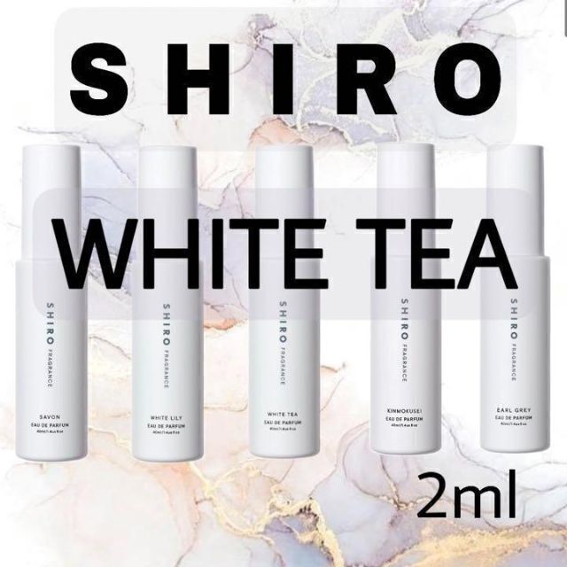 【お試しサイズ】SHIRO WHITE TEA　香水 コスメ/美容の香水(ユニセックス)の商品写真