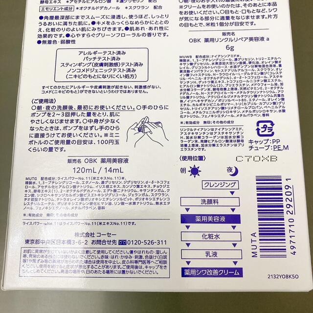 KOSE(コーセー)のワンバイコーセーセラムヴェール ラージサイズ限定キット コスメ/美容のスキンケア/基礎化粧品(ブースター/導入液)の商品写真