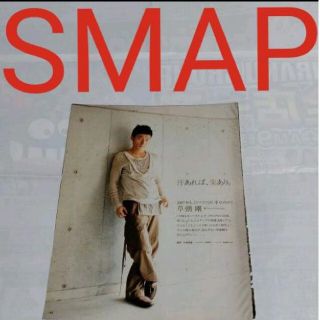 スマップ(SMAP)の《1734》 SMAP  Myojo 2007年3月 切り抜き(アート/エンタメ/ホビー)