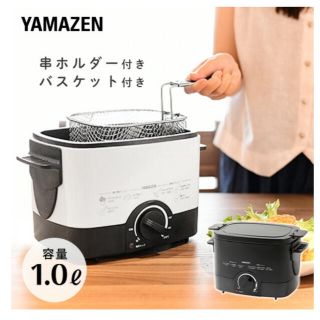 ヤマゼン(山善)のYAMAZEN フライヤー　YAC-120(W)(その他)