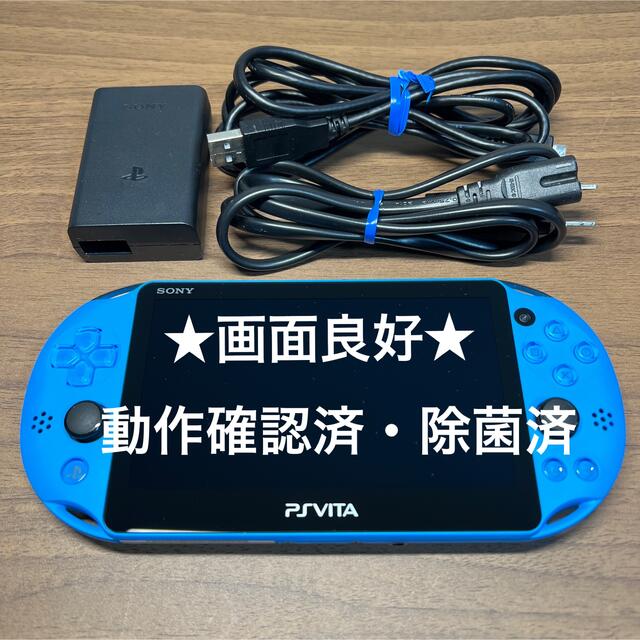 PlayStation  PS Vita PCH-2000 本体　アクアブルー