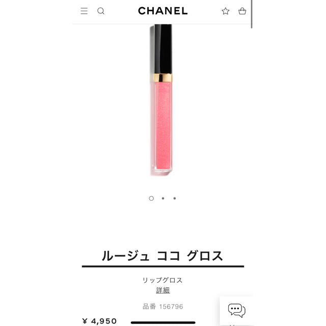 CHANEL(シャネル)のCHANEL:リップグロス コスメ/美容のベースメイク/化粧品(リップグロス)の商品写真