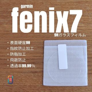 ガーミン(GARMIN)のゆずき様専用4 GARMIN fenix7【9Hガラスフィルム】す(腕時計(デジタル))