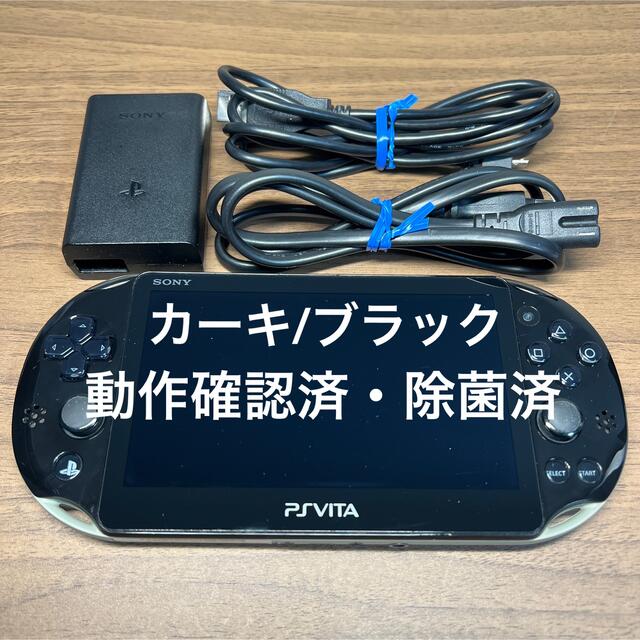 有名なブランド PlayStation カーキ/ブラック Vita(PCH-2000ZA16