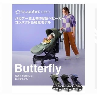 サイベックス(cybex)の【aoi様専用】 \\新品// 〓バガブー ベビーカー バタフライ ブラック(ベビーカー/バギー)