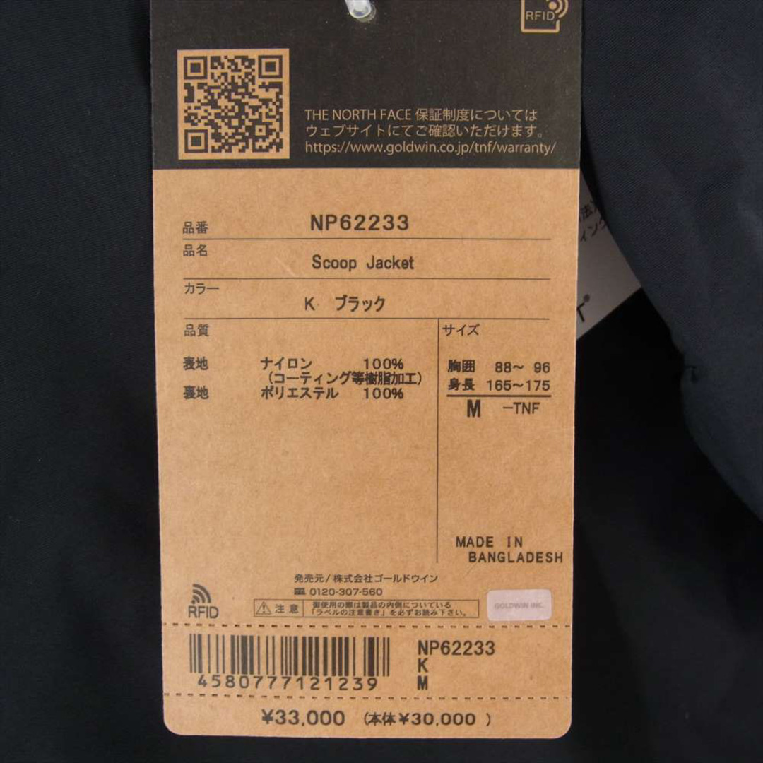 国産新品 THE NP62236 Mountain Light Jacket マウンテン ライト ジャケット ブラック ブラック系【極上美品