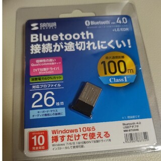 SANWA SUPPLY Bluetooth 4.0 USBアダプタ class(PC周辺機器)