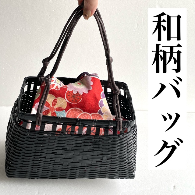 浴衣バッグ 和柄 巾着 かごバッグ レトロ 小物入れ 和装バッグ かばん