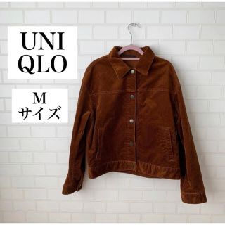 ユニクロ(UNIQLO)のUNIQLO ユニクロ コーデュロイジャケット ブラウン 茶色  Mサイズ(Gジャン/デニムジャケット)