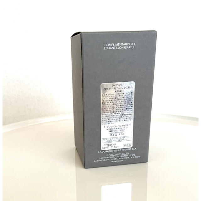 正規店特価】 La Prairie - ラプレリー 2022秋 新美容液 SC ハーモニー