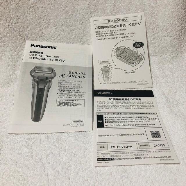 【未使用】Panasonic メンズシェーバー 5枚刃 黒 ES-CLV5U-A 1