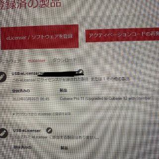 Cubase pro 11 アップグレード権使用済
