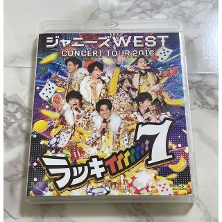 ジャニーズウエスト(ジャニーズWEST)のジャニーズWEST　CONCERT　TOUR　2016　ラッキィィィィィィィ7 (アイドル)