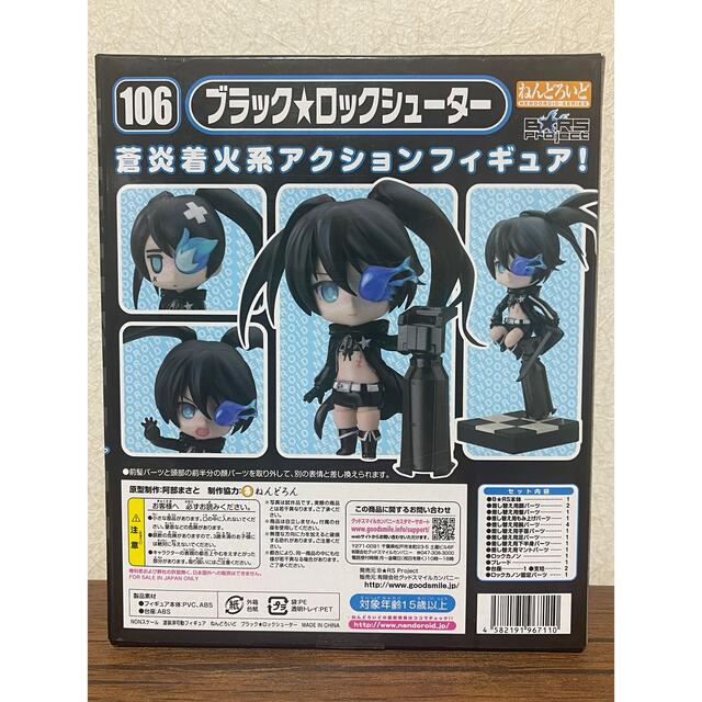 GOOD SMILE COMPANY(グッドスマイルカンパニー)の新品未開封　ねんどろいど ブラック★ロックシューター エンタメ/ホビーのフィギュア(アニメ/ゲーム)の商品写真