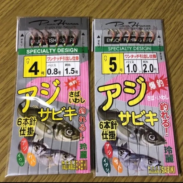 さびき 仕掛け針20枚•4号×10•5号×10他より太く丈夫な糸 最安値 スポーツ/アウトドアのフィッシング(釣り糸/ライン)の商品写真