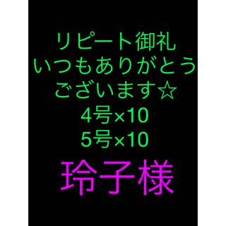 さびき 仕掛け針20枚•4号×10•5号×10他より太く丈夫な糸 最安値(釣り糸/ライン)