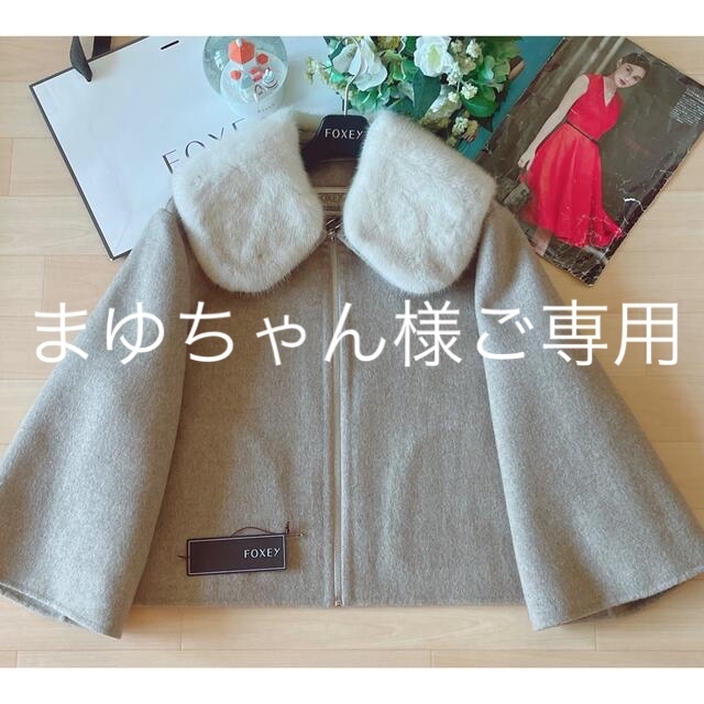 FOXEY  ミンクファー付きカシミヤセーター40 極美品　Rene