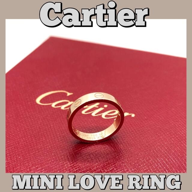 Cartier/カルティエ/指輪/ミニラブリング/750/PG/18金/9号サイズ499号