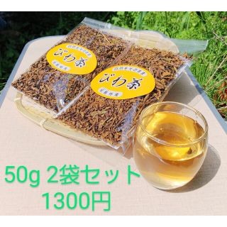 瀬戸内  祝島特産  びわ茶50g  2袋(健康茶)