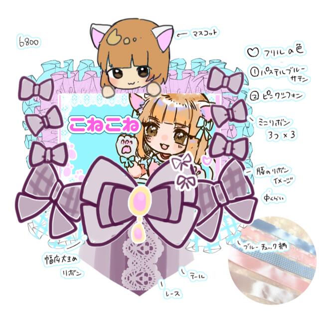 こねこねさま専用ページ ロゼット イラストオーダー-