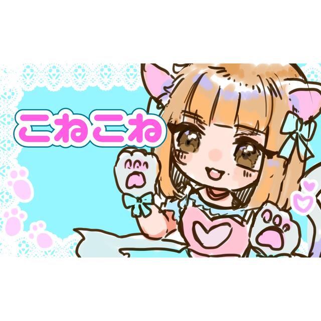 こねこねさま専用ページ ロゼット イラストオーダー www