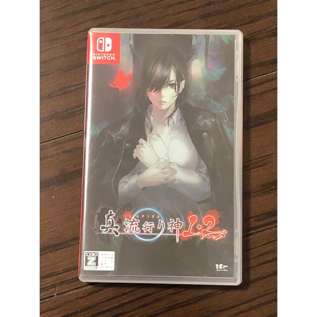 真 流行り神1・2パック Switch