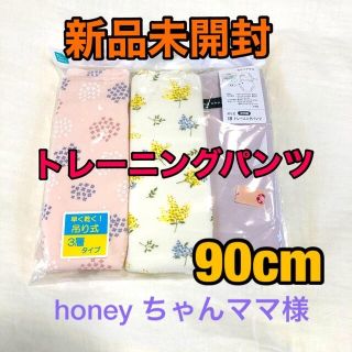 honey ちゃんママ様(トレーニングパンツ)