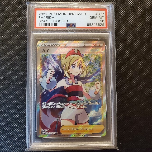 カイ SR PSA10 ポケモンカード 529