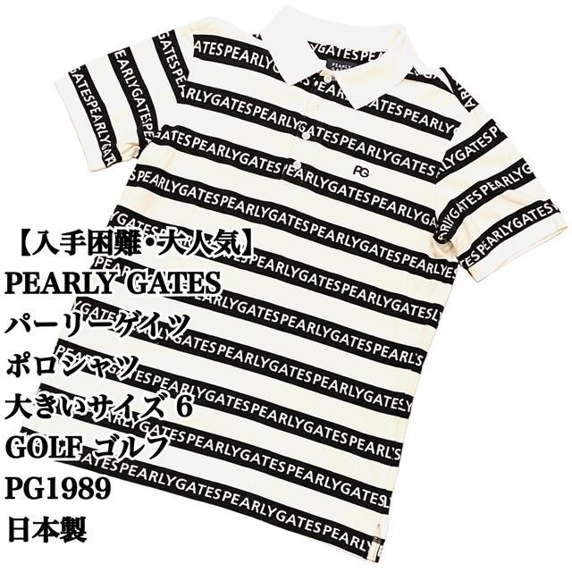 PEARLY GATES(パーリーゲイツ)のtomoさま専用 メンズのトップス(ポロシャツ)の商品写真