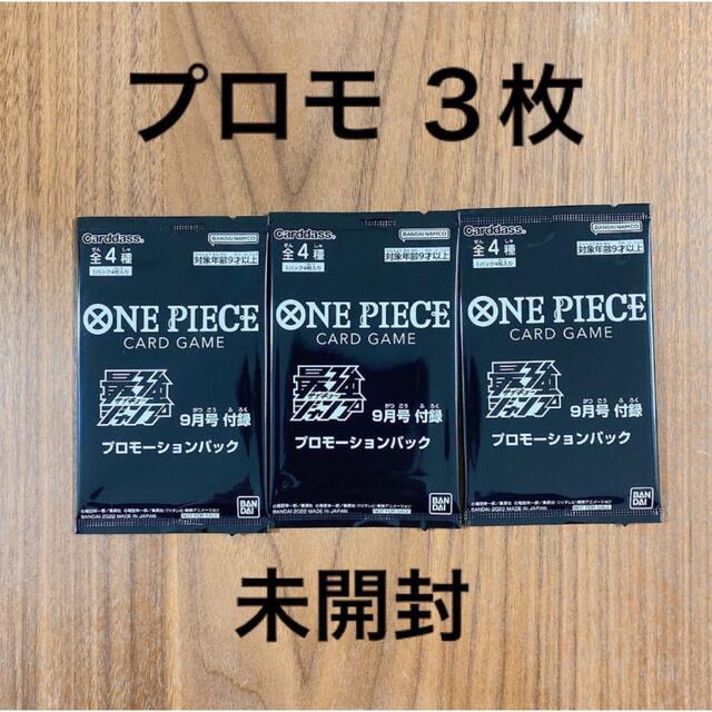 ワンピースカード 最強ジャンプ ９月号 付録 ３パック