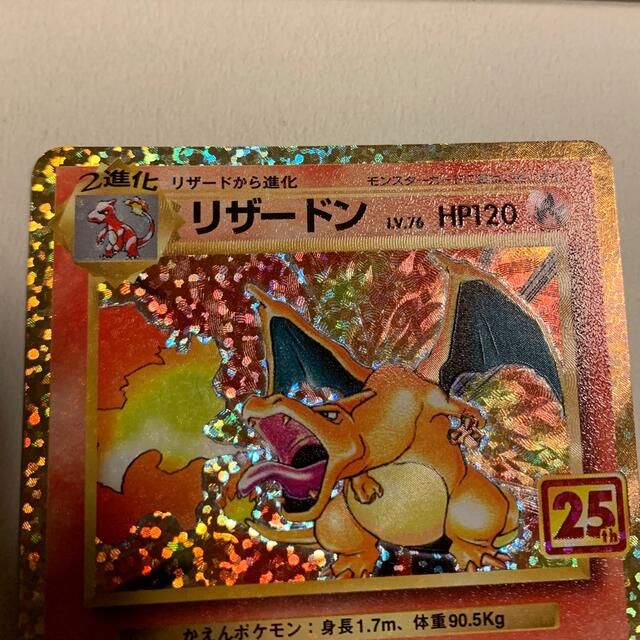 ポケモン - リザードン 25thの通販 by SGR's shop|ポケモンならラクマ