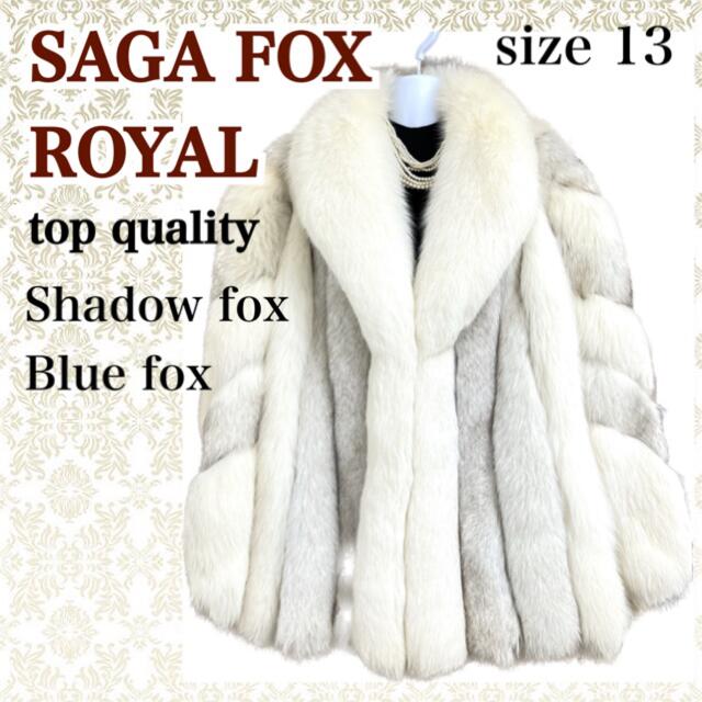 スーパーセール期間限定 SAGA 毛並極美品 FOX シャドー、ブルー